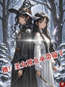 别惹女王爷女尊