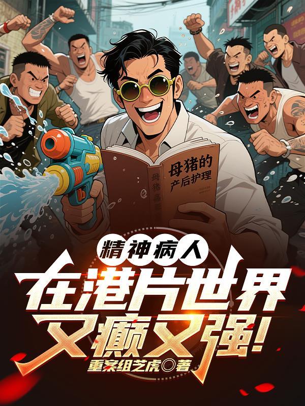 精神病人眼里的世界