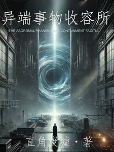 异端记忆