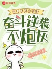 穿书年代小福包