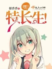 特长生lee