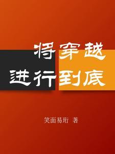 穿越到未来的条件