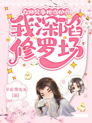 众师兄弟归位图片