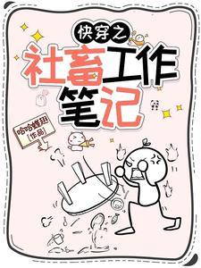 和偏执狂谈恋爱