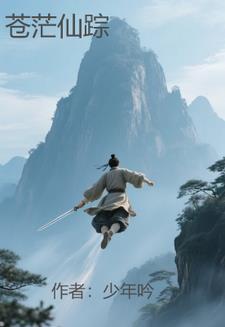 苍茫这个词是什么意思