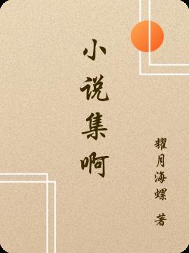 集百度百科