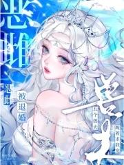 恶雌被退婚五个兽夫跪着求我宠免费