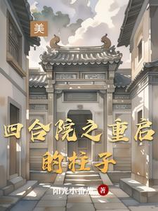 爷不伺候了