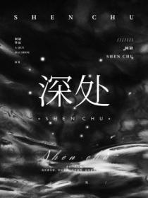 深处拼音