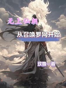 无上仙运