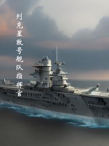 列克星敦号舰载机