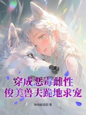 穿成恶毒长公主[穿书