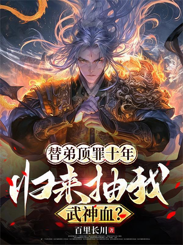顶替弟弟相亲成功了全文阅读
