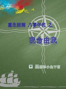 重生一九八五r
