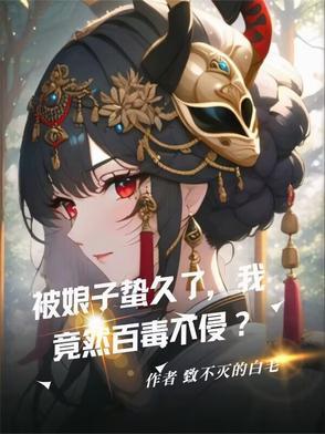 娘子扎别