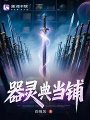 梦想典当铺
