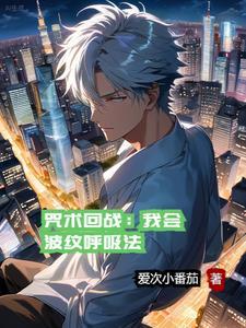 咒回id
