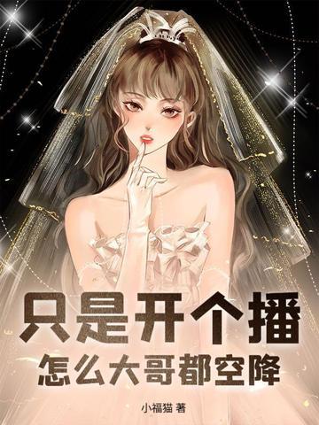 快手娇娇的老公是谁
