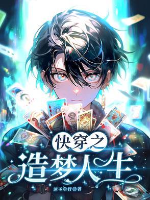 人格补全计划第九话