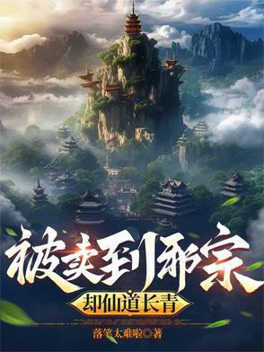 却仙道长青