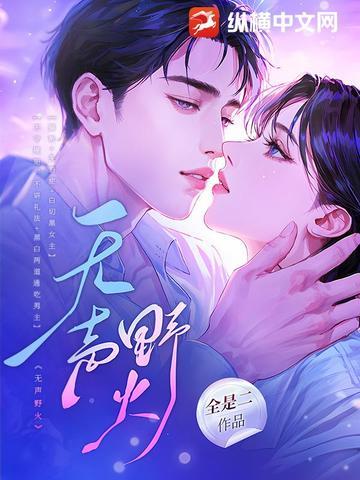无声野人动画片