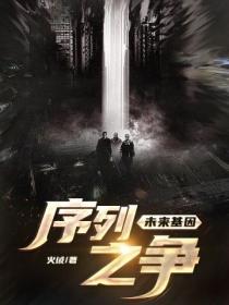 基因预测未来视频