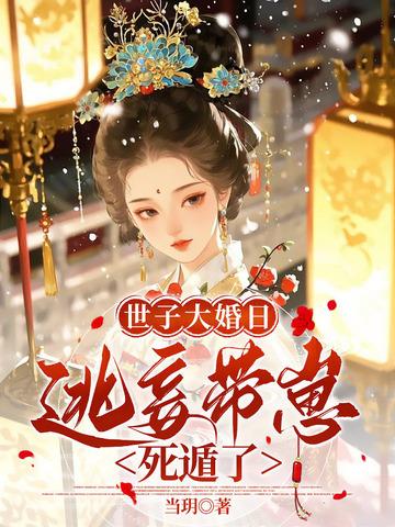 侯门妾mf甜宠