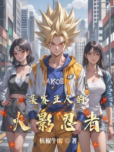 龙珠之有我无敌