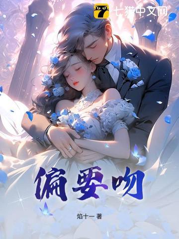 偏要吻你男主扮演者叫什么名字啊