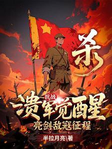 击溃敌军