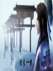 秦时明月之皇