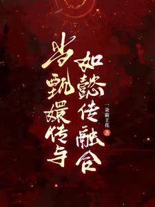 如懿传眉毛