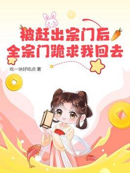 开局被宗门抛弃的