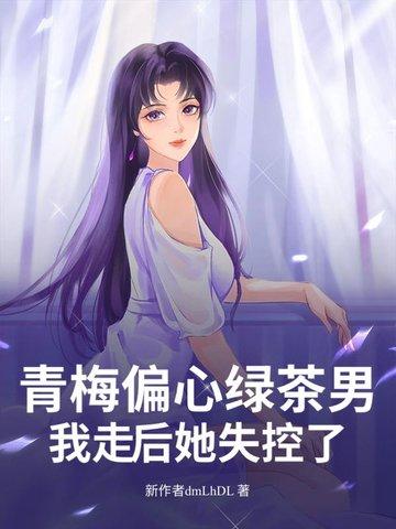 青梅绿茶统一