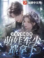 穿书八零后我成了团宠by