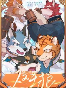 骑士学院有肉吗
