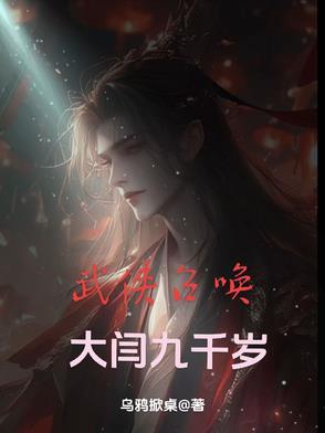 武侠之召唤武林人物