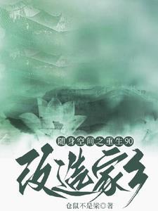 随身空间在九零
