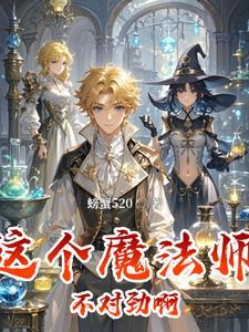 魔法世界种子