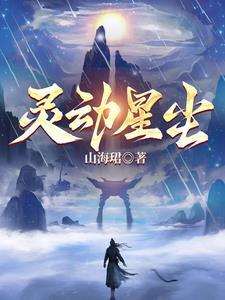 凡人修仙传 鱼店主