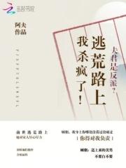天!夫君是个大反派