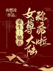还娶了个