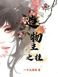 造物之主第二关怎么过