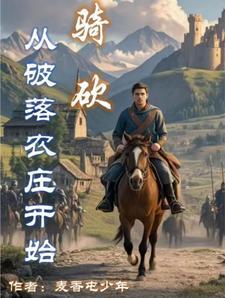 骑砍开厂子