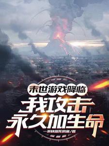 化身亿血天神!