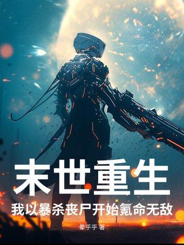 末世我杀丧尸掉宝箱免费