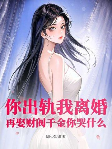 你出你的轨