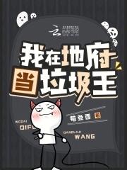 我在地府当冥王游戏攻略