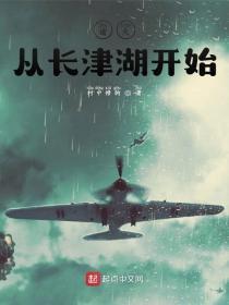 诸天从长津湖开始类似