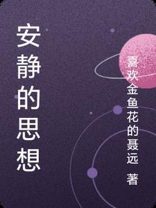 安静的思考人生的说说